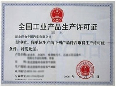 榮譽資質標題一